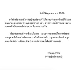 Darvid Kreepolrerk Instagram - 🙏🏻🙏🏻🙏🏻