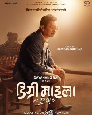 Dayahang Rai Instagram - 