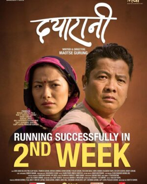 Dayahang Rai Instagram - 