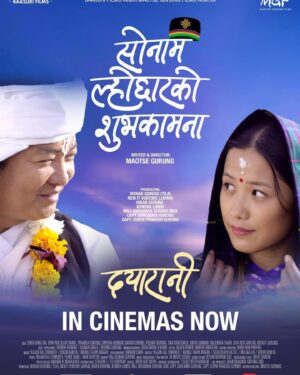 Dayahang Rai Instagram - 