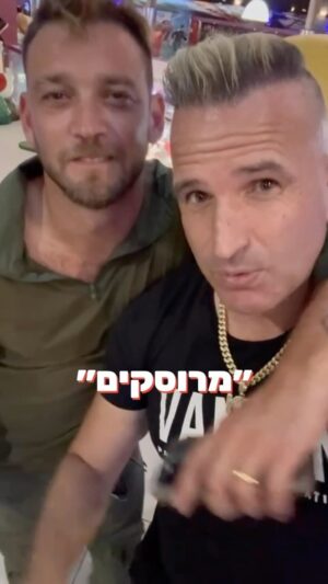 Dean Miroshnikov Instagram - לך לישון אבא.
״מרוסקים״ עכשיו בקולנוע