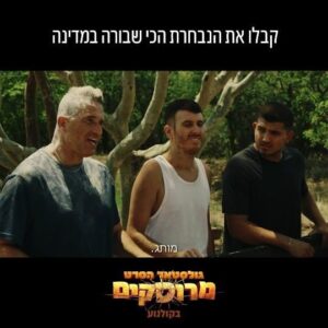 Dean Miroshnikov Instagram - הנבחרת הכי שבורה במדינה מגיעה היום לקולנוע 🥴 תייגו את מי שיילכו איתכם ל"גולסטאר הסרט: מרוסקים"! 
#גולסטאר #מרוסקים #סרט