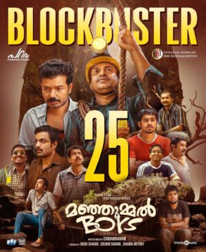 Deepak Parambol Instagram - 25 Days of @manjummelboysthemovie 
@paravafilms

@__chidambaram__
@paravafilms
@sreegokulammoviesofficial
@babu_shahir
@soubinshahir
@antony_shawn
@sreenathbhasi
@balu__varghese
@ganapathisp_official
@jean.lal
@deepakparambol
@abhiramradhakrishnan_
@arunthekurian
@khalidh.rahman
@vishnu_reghu__
@chanduveeyyy
@shyju.khalid
@sushintdt
@vİvek_harshan 
@ajayanchalissery
@masharhamsa
@ronexxavier4103
@binacan4516
@nitin_mick
sarcasanam
@rohith_ks
@sksreerag
@nithin.k.p
@vaisakh_c_
@jinubro7
@thinkmusicmalayalam
@dream_big_films_

#manjummelboys #paravafilms #stteresascollege
#manjummelboys #paravafilms #explore #fyp #treding #fypppppppppppppppppppppppppppppppppppppppppppppppppppppppppppppppppppppp #vishnureghu #explorepage #shcollegethevara #shcollege #photooftheday #soubinshahir #chidambaram
