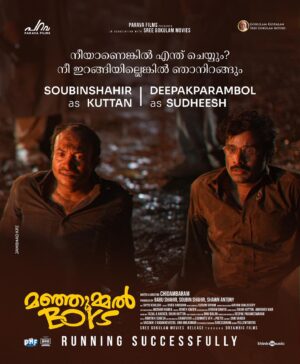 Deepak Parambol Instagram - നീ ഇറങ്ങിയില്ലെങ്കിൽ ഞാനിറങ്ങും ❤️🤗 @manjummelboysthemovie @__chidambaram__ @soubinshahir @paravafilms