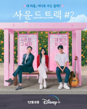 Demian Instagram - 12월6일
사운드트랙 #2 에서 만나요!
@disneypluskr