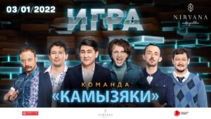 Denis Dorokhov Instagram - Друзья, хорошие новости! С 31.12 по 7.01 пройдет юмористическая новогодняя неделя от Comedy Club Production в отеле Nirvana Cosmopolitan @nirvanahotels. Новогодняя Ночь с Азаматом Мусагалиевым, первые концерты проекта «Игра», группы USB (Comedy Club) и шоу Студия Союз всю неделю будут развлекать вас и жить вместе с вами на берегу Средиземного моря. Забронировать тур в Nirvana Cosmopolitan можно по ссылке в аккаунте @nirvanahotels. Ждем всех! 
P.S. Вход на все мероприятия для постояльцев отеля бесплатный