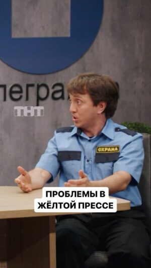 Denis Dorokhov Instagram - «Однажды в России» с понедельника по четверг в 21:30 на ТНТ