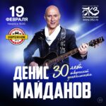 Denis Maydanov
