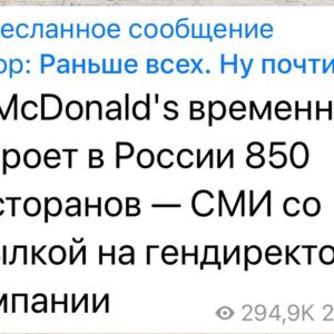 Denis Maydanov Instagram - Что значит «временно»? Хотите посмотреть - будем ли тосковать? Не будем. И ждать тоже не будем. Хотите вывести из равновесия потребителей и внести в наше общество элемент дискомфорта? Считаю, что этого допускать нельзя! Или работайте или прощайте. И на возвращение в Россию не рассчитывайте. 

https://news.mail.ru/incident/50358267/?frommail=1

«Разрушение цепочек поставок» - ложь и предлог со стороны компании McDonalds для осуществления ими деструктивной деятельности. Все поставщики на территории России готовы к продолжению работы. «Операционные последствия» - а как вы хотели? Последствия деятельности США на территории России и Украины - спецоперация вооруженных сил. Так что, словами Глеба Жеглова - «наказания без вины не бывает».

Вы, надеюсь, уже слышали об ответственности за умышленное закрытие и преднамеренное банкротство предприятия? Факт саботажа и деструктивной деятельности налицо. Мы предупреждали: потенциальная ответственность за это - национализация бизнеса. Мы сами сохраним эти рабочие места и обеспечим рабочий процесс. Деньги будут оставаться здесь. 

Определяйтесь скорее - ухОдите или нет. Только одно условие - ухОдите без всего. Оборудование и рестораны остаются. Завтра на этом месте откроются рестораны под каким-то нашим названием. Этот пример прекрасно осуществлён в Крыму в 2014 году. 

Направляю депутатский запрос на имя Председателя Следственного комитета.