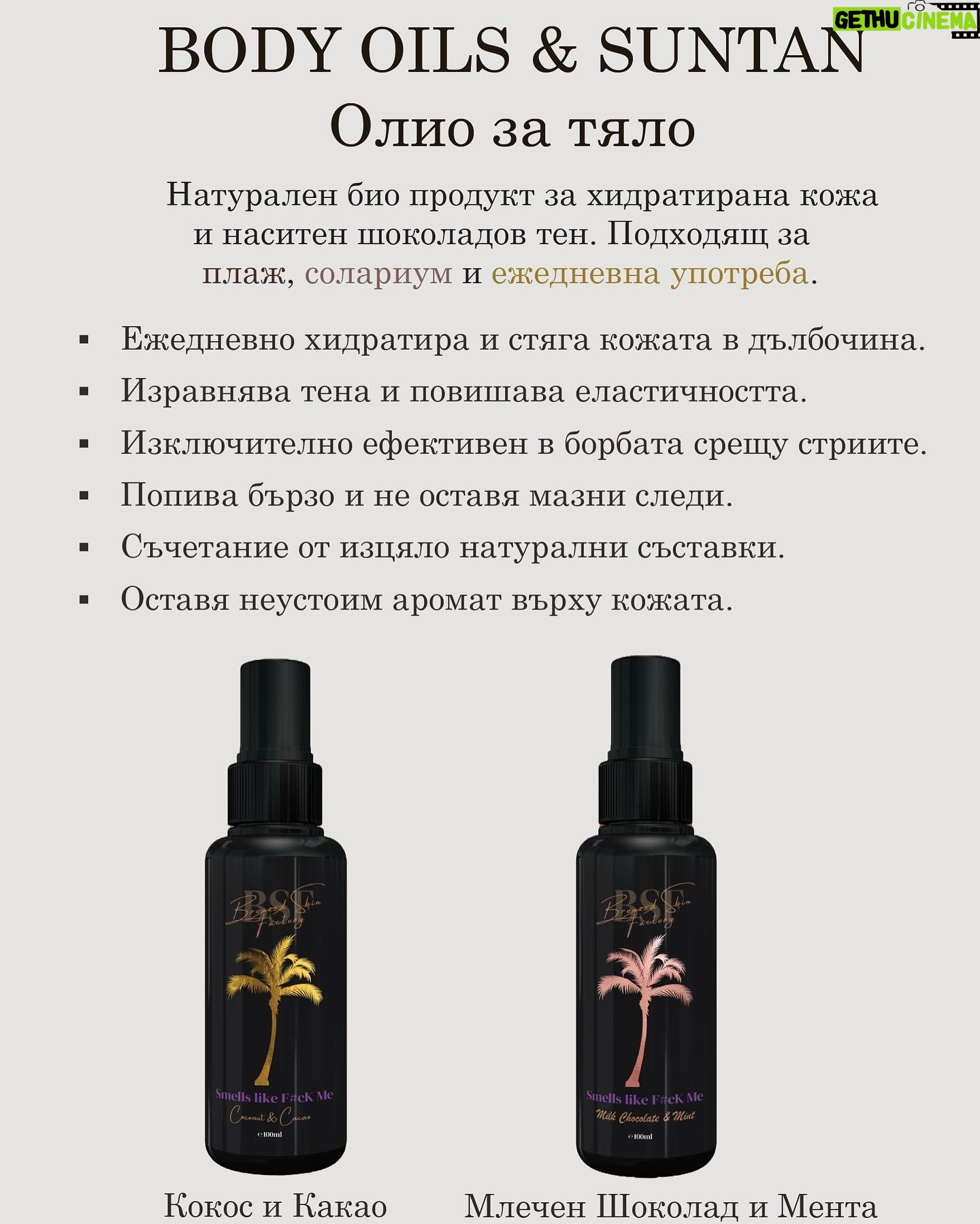 Dessy Slavova - 3 Likes - 🌴 @bronzedskinfactory 🥥
✨Натурални био продукти
✨Хидратирана и стегната кожа
✨За плаж, солариум и ежедневна употреба
#BSF #BronzedSkinFactory #BodyOil #SunTan #CoconutCoffeeScrub