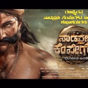 Dhananjay Instagram - ರಣಭೈರವ ನಾಡಪ್ರಭು ಕೆಂಪೇಗೌಡ ಜಯಂತಿಯ ಶುಭಾಶಯಗಳು! 🤩
The Magnum opus epic tale of true Kannadiga.
#NadaPrabhuKempegowda 𝗦𝗵𝗼𝗼𝘁 𝗕𝗲𝗴𝗶𝗻𝘀 𝗦𝗼𝗼𝗻!!

@t.s.nagabharana @advaithaambara @pannagabharana @vasuki_vaibhav_ @shubhamgundala @isvaraentertainment @daalipictures @krg_connects

#nadaprabhu #bengaluru #ooru