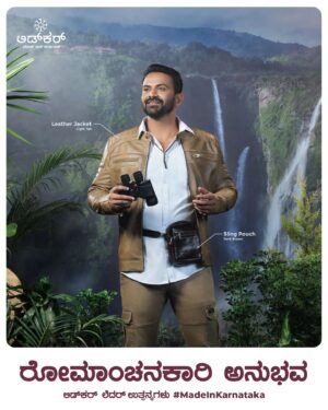 Dhananjay Instagram - ಹುಟ್ಟಿದರೆ ಕನ್ನಡ ನಾಡಲ್ಲಿ ಹುಟ್ಟಬೇಕು
ಮೆಟ್ಟಿದರೆ ಲಿಡ್ಕರ್ ಪಾದರಕ್ಷೆಗಳನ್ನೇ ಮೆಟ್ಟಬೇಕು 

ಲಿಡ್ಕರ್ ನ ಹೆಮ್ಮೆಯ ರಾಯಭಾರಿ 'ಡಾಲಿ ಧನಂಜಯ' ಪ್ರೀತಿಯಿಂದ ಅರ್ಪಿಸುವ ಲಿಡ್ಕರ್ - ಮೇಡ್ ಇನ್ ಕರ್ನಾಟಕ.
ಉತ್ಕೃಷ್ಟ ದರ್ಜೆಯ ಲೆದರ್ ಪಾದರಕ್ಷೆಗಳು ಮತ್ತು ವಿವಿಧ ಚರ್ಮೋತ್ಪನ್ನಗಳು.
#Lidkar #MadeInKarnataka #Dhananjaya #DaaliDhananjaya #LidkarLeather #GenuineLeather