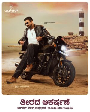 Dhananjay Instagram - ಹುಟ್ಟಿದರೆ ಕನ್ನಡ ನಾಡಲ್ಲಿ ಹುಟ್ಟಬೇಕು
ಮೆಟ್ಟಿದರೆ ಲಿಡ್ಕರ್ ಪಾದರಕ್ಷೆಗಳನ್ನೇ ಮೆಟ್ಟಬೇಕು 

ಲಿಡ್ಕರ್ ನ ಹೆಮ್ಮೆಯ ರಾಯಭಾರಿ 'ಡಾಲಿ ಧನಂಜಯ' ಪ್ರೀತಿಯಿಂದ ಅರ್ಪಿಸುವ ಲಿಡ್ಕರ್ - ಮೇಡ್ ಇನ್ ಕರ್ನಾಟಕ.
ಉತ್ಕೃಷ್ಟ ದರ್ಜೆಯ ಲೆದರ್ ಪಾದರಕ್ಷೆಗಳು ಮತ್ತು ವಿವಿಧ ಚರ್ಮೋತ್ಪನ್ನಗಳು.
#Lidkar #MadeInKarnataka #Dhananjaya #DaaliDhananjaya #LidkarLeather #GenuineLeather