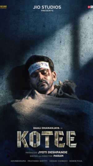 Dhananjay Instagram - ದಾರಿಲಿ ಹೋಗ್ತಾ ಒಂದೇ ಒಂದು ಕೋಟಿ ಸಿಕ್ಬಿಟ್ರೆ, ಇಲ್ಲ ಸಿಗಲ್ಲ, ಹೇಗಾದ್ರೂ ಮಾಡಿ ಒಂದೇ ಒಂದು ಕೋಟಿ ದುಡಿಬೇಕು, ಒಂದು ಮನೆ ಕಟ್ಬೇಕು, ಕುಟುಂಬನ ಚೆನ್ನಾಗಿ ನೋಡ್ಕೋಬೇಕು, settle ಆಗ್ಬೇಕು ಅಂತ, ಬದುಕಿನ ಒಂದಲ್ಲ ಒಂದು ಘಟ್ಟದಲ್ಲಿ ನಮ್ಮ Middle class ಮನಸುಗಳು ಯೋಚಿಸಿರುತ್ತವೆ. ನಮ್ಮ “ಕೋಟಿ” ನು ಅಷ್ಟೆ. ಎಲ್ಲರ ಮನೆಯಲ್ಲೂ ಒಬ್ಬ ಕೋಟಿಯಂತ ಅಣ್ಣ, ತಮ್ಮ, ಮಗ ಇದ್ದೆ ಇರ್ತಾನೆ. ಅಷ್ಟೆ ಯಾಕೆ, ಎಲ್ಲರ ಒಳಗು ಒಬ್ಬ ಕೋಟಿ ಇದ್ದೆ ಇರ್ತಾನೆ. ನಾನು ನನ್ನೊಳಗಿನ ಕೋಟಿನ ಪಾತ್ರ ಮಾಡುವುದರ ಮೂಲಕ revisit ಮಾಡಿದೀನಿ, ಮತ್ತೆ ಕಂಡ್ಕೊಂಡಿದಿನಿ. ನೀವು “ಕೋಟಿ” ಸಿನಿಮಾ ನೋಡಿ, ನಿಮ್ಮೊಳಗಿನ ಕೋಟಿನ ಕಂಡ್ಕೊಳ್ಳಿ. ಎಲ್ಲರಿಗೂ ಕೋಟಿ ಸಿಗ್ಲಿ ಅನ್ನೊ ಕೋಟಿ ಪ್ರಾರ್ಥನೆಯೊಂದಿಗೆ ಕೋಟಿ ನಮಸ್ಕಾರಗಳು🙏

“ಕೋಟಿ”ಇದೇ ಜೂನ್ 14ಕ್ಕೆ ನಿಮ್ಮ ಮುಂದೆ ಚಿತ್ರಮಂದಿರಗಳಲ್ಲಿ✌🏼