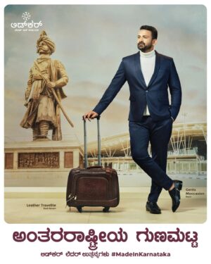 Dhananjay Instagram - ಹುಟ್ಟಿದರೆ ಕನ್ನಡ ನಾಡಲ್ಲಿ ಹುಟ್ಟಬೇಕು
ಮೆಟ್ಟಿದರೆ ಲಿಡ್ಕರ್ ಪಾದರಕ್ಷೆಗಳನ್ನೇ ಮೆಟ್ಟಬೇಕು 

ಲಿಡ್ಕರ್ ನ ಹೆಮ್ಮೆಯ ರಾಯಭಾರಿ 'ಡಾಲಿ ಧನಂಜಯ' ಪ್ರೀತಿಯಿಂದ ಅರ್ಪಿಸುವ ಲಿಡ್ಕರ್ - ಮೇಡ್ ಇನ್ ಕರ್ನಾಟಕ.
ಉತ್ಕೃಷ್ಟ ದರ್ಜೆಯ ಲೆದರ್ ಪಾದರಕ್ಷೆಗಳು ಮತ್ತು ವಿವಿಧ ಚರ್ಮೋತ್ಪನ್ನಗಳು.
#Lidkar #MadeInKarnataka #Dhananjaya #DaaliDhananjaya #LidkarLeather #GenuineLeather