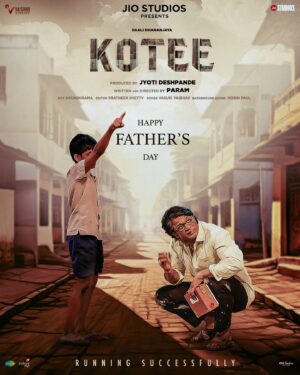 Dhananjay Instagram - ಅಪ್ಪಂದಿರ ದಿನದ ಶುಭಾಶಯಗಳು 🧡

#kotee
#koteemovie