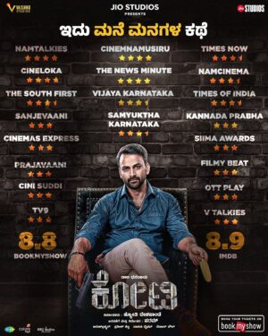 Dhananjay Instagram - ❤️❤️❤️❤️

#kotee
#koteemovie