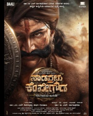 Dhananjay Instagram - “ನಾಡಪ್ರಭು ಕೆಂಪೇಗೌಡ”ರ‌ ಐತಿಹಾಸಿಕ ಅನಾವರಣ.. 
Magnum opus project of Kannada history..
The Bengaluru’s Historical Saga begins!

@TSNagabharana @AdvaithaAmbara @pannagabharana @vasukivaibhav 
@shubhamgundala
@isvaraentertainment 
@daali_pictures
@krg_connects