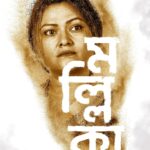 Ditipriya Roy