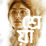 Ditipriya Roy