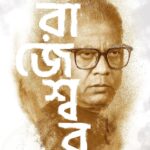 Ditipriya Roy