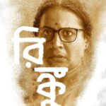 Ditipriya Roy