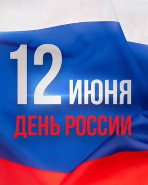 Dmitriy Yashankin Instagram - ОТМЕТИЛИ ДЕНЬ РОССИИ 🇷🇺🏆

И победу @d.silantyev14 в Кубке Гагарина 🥳

Оказалось , что в Кубок поместилось 16 бутылок шампанского 🍾😅
И полбутылки в Яшаньского 🤣🤣🤣

Ну а чё , повод то вон какой , наш парень привёз Кубок домой в Зеленоград к родителям !!! Красавец !!! Чемпион 💪🏻

Классно встретились , отметили , отпраздновали , прибухнули 😅 , поплясали , даже гимн спели 🫡 

Лера @silantyeva.va спасибо за воспитание чемпиона 😉✊🏻

С понедельника начинаем подготовку к новому сезону !!! 
До встречи в @encorerus 😉💪🏻