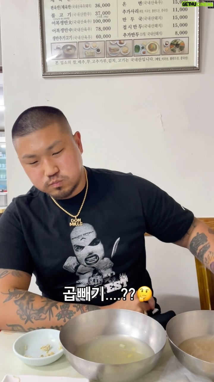 Don Mills - 1.5K Likes - 난 왜이렇게 배가 금방 부르지...?