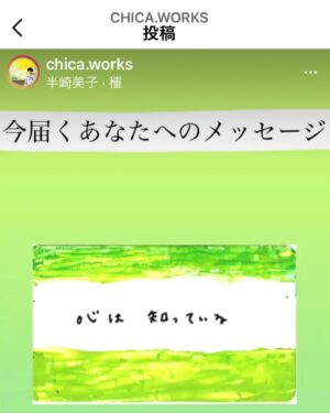 Donguri Instagram - 出会いはタイミング！

ある時、絵描きchicaさんの動画を観て、半崎美子さんの曲を知り。

半崎美子さんの5周年記念コンサートに行きました。

足りないものなど何もない生きているだけで。

透きとおる声と歌詞が響き、その後、涙腺ゆるゆる。

心がうごく幸せな時間でした。

毎日奇跡❣️💕
今日も最幸最強❣️💕❤️