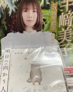 Donguri Instagram - 出会いはタイミング！

ある時、絵描きchicaさんの動画を観て、半崎美子さんの曲を知り。

半崎美子さんの5周年記念コンサートに行きました。

足りないものなど何もない生きているだけで。

透きとおる声と歌詞が響き、その後、涙腺ゆるゆる。

心がうごく幸せな時間でした。

毎日奇跡❣️💕
今日も最幸最強❣️💕❤️