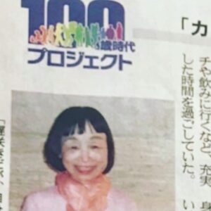 Donguri Instagram - 産経新聞朝刊に掲載していただきました。

https://www.sankei.com/article/20220406-FFCV2ANI6VMW7LKJYQMJNCGLHA/

ご覧いただけると嬉しいです。

「100歳まで元気にピンピン生きる。」と、言ったら、必ず「生きそうや〜」と笑っていたけど、その時代になってきた！

毎日奇跡❣️💕
今日も最幸最強❣️💕❤️