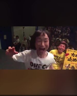 Donguri Instagram - 嬉しい企画が実現しました。

上田慎一郎監督と！
どんな話が飛び出すのでしょう！
アツアツやで！

NHKカルチャー
スズケン市民講座。
2022年6月5日（日）
午後２時〜

NHKカルチャーホームページ
こちらです。

https://www.nhk-cul.co.jp/sp/programs/program_1248522.html

NHKカルチャーで受講生でない方もお越しいただけます。学生さんは無料です。ご家族でも是非是非。

お越しいただけると嬉しいです。

いろんな楽しいことを「カメ止め！」で経験させてもらったなあ。

毎日奇跡❣️💕
今日も最幸最強❣️💕❤️