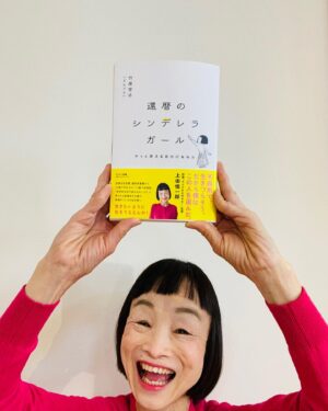 Donguri Instagram - 毎日新聞　朝刊　大阪版
著書出版のことを掲載してくださいました。

ありがとうございます！
有り難いです。

2022年2月22日
嬉しい私の保存版になりました。

ネットでも見られるそうです。
ご覧いただけると嬉しいです。

中学校の教育実習ではヒラメ先生と呼ばれ、満員電車で頭蓋骨割れる！•••

毎日奇跡❣️💕
今日も最幸最強❣️💕❤️