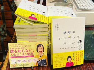 Donguri Instagram - 「還暦のシンデレラガール」を、
ルプラさん　２０冊
蕾さん　　　１２冊
ネットと本屋さんで、それぞれ買ってくださいました。

明日、２月10日(木) 限定
「還暦のシンデレラガール」
（サイン入り）
ルプラさんと蕾さんでお求めになれます。

喫茶店ロケでお伺いしたお店です。
２つお店のInstagram、片っ端から喫茶店YouTube で、場所、メニュー等、詳細をご確認くださいね。

素敵なお店を訪ねてこだわりコーヒー、ケーキ等、豊かな時間を。
どちらも焙煎機もガラス越しに見られます。

ルプラさんは、50年前の映写機で、上映会もされるそうで。

蕾さんは、気まぐれケーキというスイーツも時々あるそうで。

毎日奇跡❣️💕
今日も最幸最強❣️💕❤️