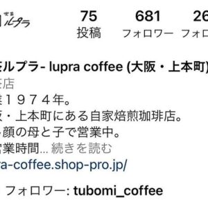 Donguri Instagram - 「還暦のシンデレラガール」を、
ルプラさん　２０冊
蕾さん　　　１２冊
ネットと本屋さんで、それぞれ買ってくださいました。

明日、２月10日(木) 限定
「還暦のシンデレラガール」
（サイン入り）
ルプラさんと蕾さんでお求めになれます。

喫茶店ロケでお伺いしたお店です。
２つお店のInstagram、片っ端から喫茶店YouTube で、場所、メニュー等、詳細をご確認くださいね。

素敵なお店を訪ねてこだわりコーヒー、ケーキ等、豊かな時間を。
どちらも焙煎機もガラス越しに見られます。

ルプラさんは、50年前の映写機で、上映会もされるそうで。

蕾さんは、気まぐれケーキというスイーツも時々あるそうで。

毎日奇跡❣️💕
今日も最幸最強❣️💕❤️