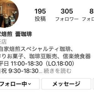 Donguri Instagram - 「還暦のシンデレラガール」を、
ルプラさん　２０冊
蕾さん　　　１２冊
ネットと本屋さんで、それぞれ買ってくださいました。

明日、２月10日(木) 限定
「還暦のシンデレラガール」
（サイン入り）
ルプラさんと蕾さんでお求めになれます。

喫茶店ロケでお伺いしたお店です。
２つお店のInstagram、片っ端から喫茶店YouTube で、場所、メニュー等、詳細をご確認くださいね。

素敵なお店を訪ねてこだわりコーヒー、ケーキ等、豊かな時間を。
どちらも焙煎機もガラス越しに見られます。

ルプラさんは、50年前の映写機で、上映会もされるそうで。

蕾さんは、気まぐれケーキというスイーツも時々あるそうで。

毎日奇跡❣️💕
今日も最幸最強❣️💕❤️