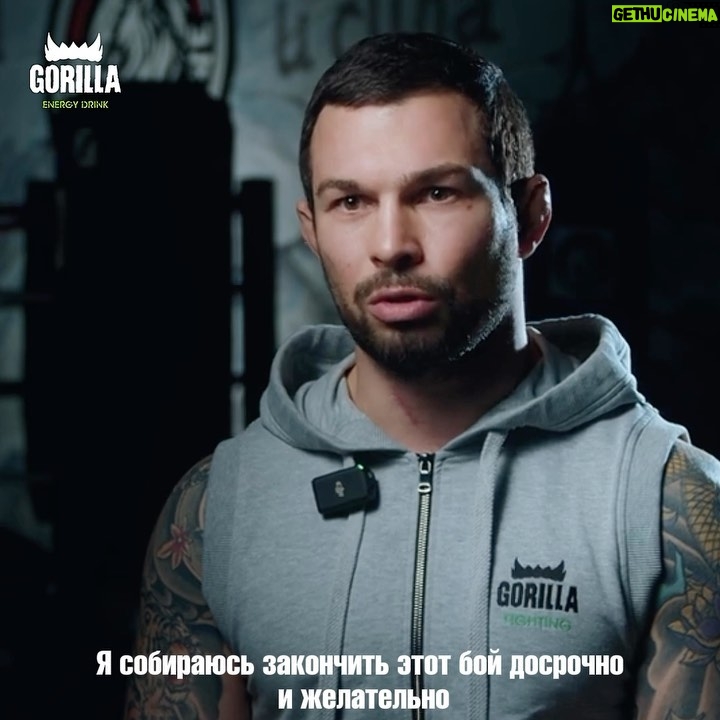 Eduard Vartanyan - 4.1K Likes - ‼️Я собираюсь закончить этот бой досрочно. Желательно нокаутом!
Эдуард Вартанян в преддверии главного финала гран-при АСА в легком весе против Артема Резникова дал однозначный прогноз, в котором еще раз подчеркнул, что его волнует чье-то мнение. Он готов выйти в клетку АСА и сделать свою работу, забрав пояс чемпиона.
16 июня в Сочи состоится долгожданный пятираундовый бой, где мы будем болеть за бойца команды @GorillaFighting Эдуарда Вартаняна!
Полный вперед!
#Единоборства #GorillaEnergy #GorillaFighting
