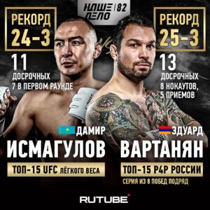 Eduard Vartanyan Instagram - Топ-15 лёгкого веса UFC VS Топ-15 P4P России

Бойцы мирового уровня встретятся 2 марта в Лужниках!

🎟 Их достижения говорят сами за себя — билеты на турнир по ссылке в шапке