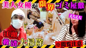 Egashira 2:50 Instagram - 今夜のエガちゃんねるは‼️

【美人女優の家が限界ゴミ屋敷だったから、江頭が大掃除しに行った】

深夜2:50公開です！
お楽しみに！

youtube.com/@EGA-CHANNEL

ブリーフ団より