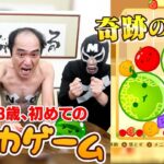 Egashira 2:50