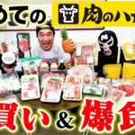 Egashira 2:50