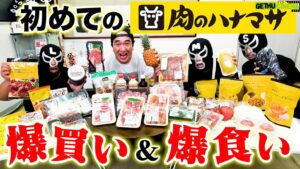 Egashira 2:50 Instagram - 今夜のエガちゃんねるは‼️

「江頭、初めての肉のハナマサで爆買いからの爆食い」

深夜2:50公開です！
お楽しみに！

youtube.com/@ega-channel?s…

ブリーフ団より