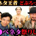Egashira 2:50
