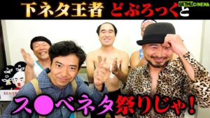 Egashira 2:50 Instagram - 今夜のエガちゃんねるは‼️

「王者どぶろっくとス◯ベネタ祭りじゃ！」

深夜2:50公開です！
お楽しみに！

youtube.com/@ega-channel?s…

ブリーフ団より