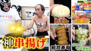 Egashira 2:50 Instagram - 今夜のエガちゃんねるは‼️

【美味いものを串揚げにしたら
　最強の串揚げができた】

深夜2:50公開です！
お楽しみに！

youtube.com/c/EGA-CHANNEL1

ブリーフ団より