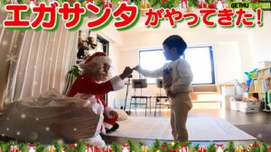 Egashira 2:50 Instagram - 今夜のエガちゃんねるは‼️

【エガサンタが家にやってきた】

深夜2:50公開です！
お楽しみに！

youtube.com/@EGA-CHANNEL

ブリーフ団より