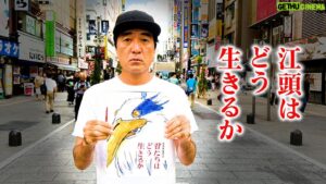 Egashira 2:50 Instagram - 今夜のエガちゃんねるは‼️

「江頭はどう生きるか」

サブチャンネル〜替えのパンツ〜にて
深夜2:50公開です！
お楽しみに！

youtube.com/@EGA-CHANNEL2?…

ブリーフ団より