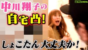 Egashira 2:50 Instagram - 今夜のエガちゃんねるは‼️

【ピンチのしょこたんを救いに行った】

深夜2:50公開です！
お楽しみに！

youtube.com/c/EGA-CHANNEL1

ブリーフ団より
