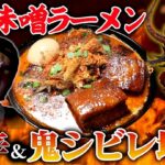 Egashira 2:50