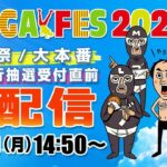 Egashira 2:50